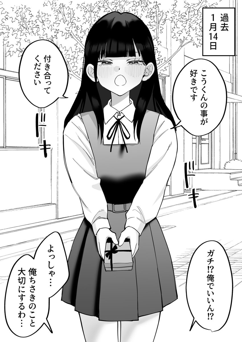 今はチョコなんて興味もなくセックス三昧な2人 