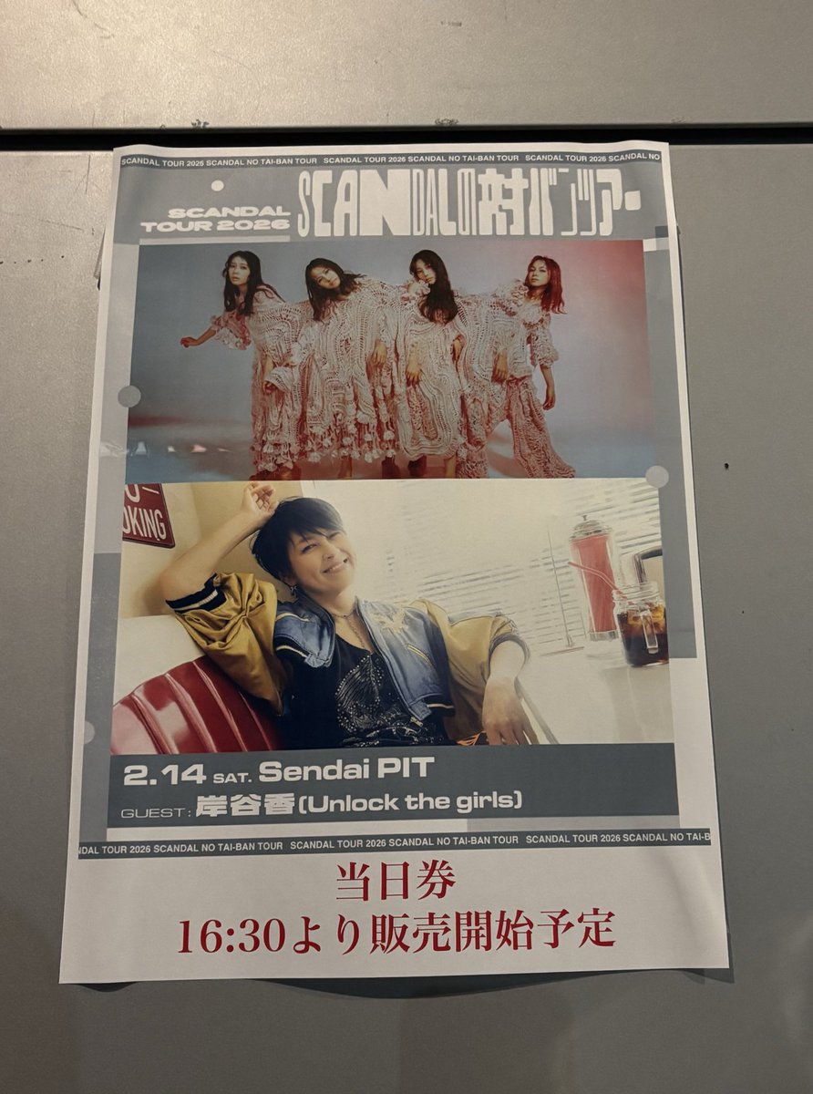 Vermilion_189's tweet photo. 岸谷香さん初めて観たけど素敵だった😖SCANDALは安定に可愛い！コラボまで観れて幸せだった~余韻すごくて現実に戻れる気がしない、
 #SCANDALの対バンツアー https://t.co/jXmkD2pMay