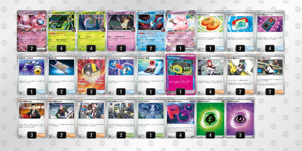 ポケカ飯🍚優勝デッキまとめブログ tweet media