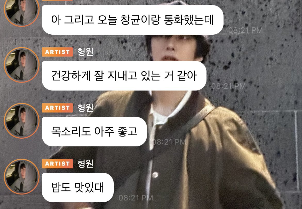 hyungwon 🫧

“Ah, and I talked on the phone with Changkyun today.”
“It seems like he’s doing well and staying healthy.”
“His voice sounds really good too.”
“He says the food is tasty as well.”