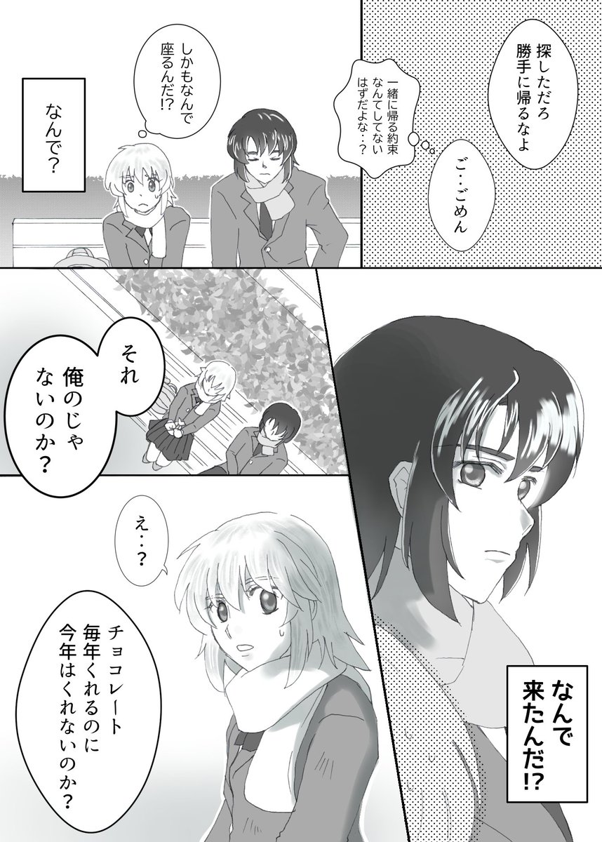 imootooto's tweet photo. 💝ハッピーバレンタイン💝
せっかくなのでわっちが唯一描いた過去のアスカガバレンタイン漫画再掲します！ https://t.co/gclrg48NnO