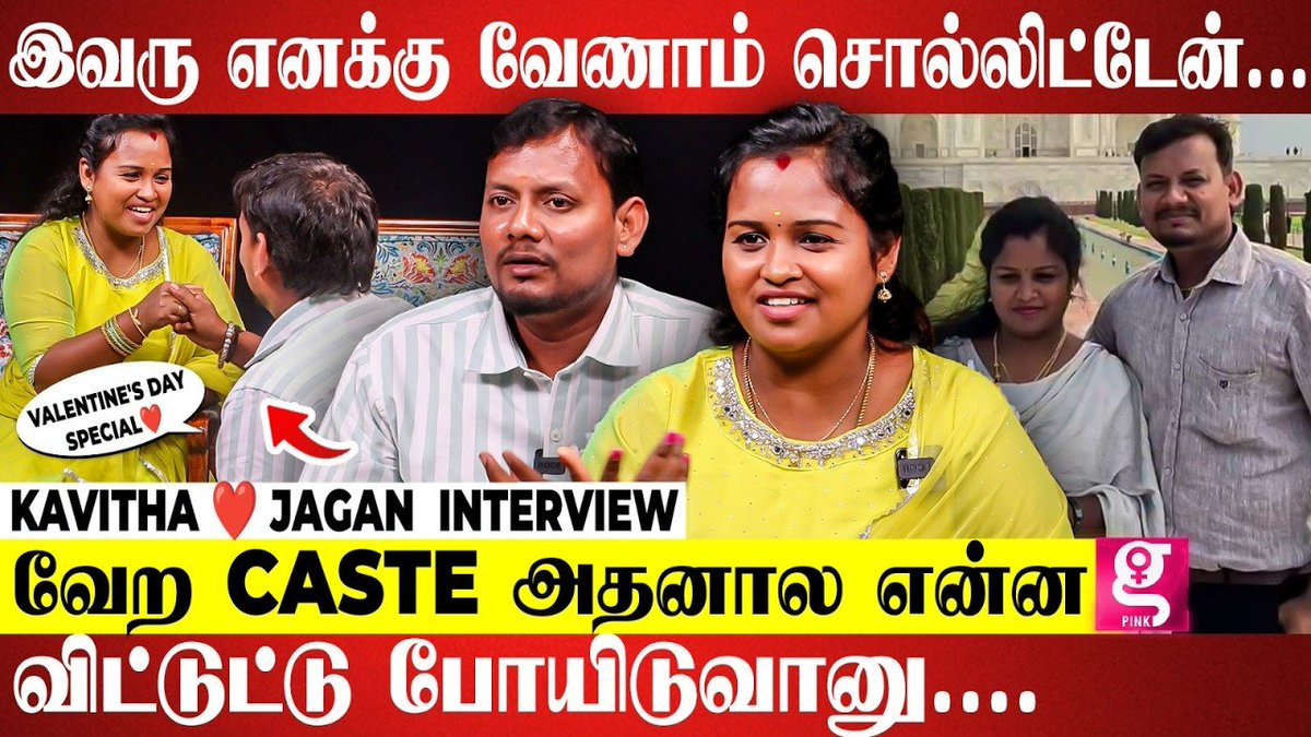 galattadotcom's tweet photo. 😊 Interview நடுவே Cute - ஆக Propose செய்த Jagan...😍 | Kavitha ❤️ Jagan Interview 

Watch Here:👇🏾
https://t.co/pbWfbTGCKb

#kavi #jegan #couplegoals #influencers #youtubecouple #inspiringstory #youtuber #kavi #jegan  #motivationalstory https://t.co/txROgViupn
