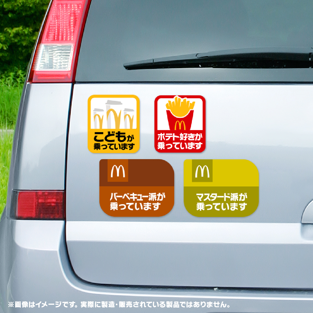McDonaldsJapan's tweet photo. どのカーステッカーがほしい？ https://t.co/SD75PouvS7