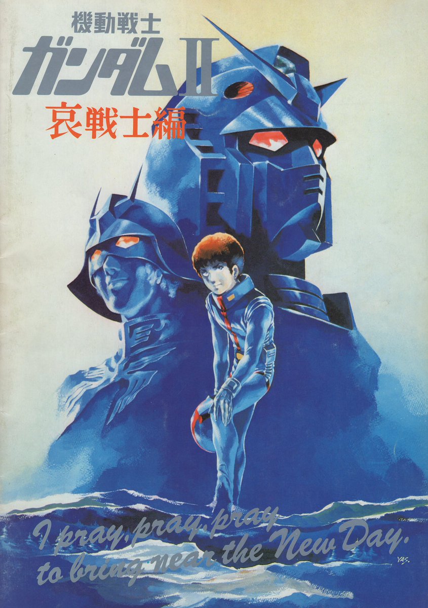 FabrizioGunjap's tweet photo. MESSAGE
— Yoshiyuki Tomino  
(Original Chief Supervisor)

I defined Amuro Ray as the protagonist of the theatrical version of Mobile Suit Gundam.  
In the second part, I tried setting him against that kind of Amuro—one who would abandon the society he was meant to fight for.  
So then—would Amuro deny it?  
That place is a battlefield.  
Would Amuro live while denying it, or would he die?  
He fights on the borderline between life and death, surviving by the skin of his teeth.  
Would that be called “living” just because he obtained it through sheer luck (kyōkō)?  
Probably not.  
Even if he refuses to treat it as mere “luck,” there are surely those who would reduce that survival to nothing more than luck.  
Yet whether he likes it or not, it ultimately depends on Amuro’s own self-awareness.

Perhaps fate does not exist.  
Maybe because he was a Newtype, his capacity to survive was unusually strong, and that’s why he was permitted to live—perhaps Amuro’s life is simply the characteristic of one who was chosen.  
But can a person’s way of living truly be separated from the destiny of their era and the talents they happen to possess?

Does the path toward “life” open up depending on how one reacts—or tries to present oneself—to external stimuli?  
Or is it determined solely by the raw emotion of wanting to “live”?  
If one does not expand toward “life,” one cannot continue to survive.

Living by sheer force of will alone is probably impossible.  
Even surviving while hating it cannot be done through willpower alone.  
On the battlefield, soldiers are compelled to live while constantly confronting death.  
They are forced to accept death as part of everyday existence.  
They are thrown into the very act of living-while-dying.  
That is precisely what happens to ordinary soldiers—and to Amuro as well.

Yet there, people desperately exert all their strength, wishing with their entire being to survive.  
Even if they know death is approaching, even if the times try to force death upon them—somewhere within them there remains that “something” that strives to protect life at all costs.

That “something” may be love for another person.  
Or perhaps it is for the sake of all humanity.  
It may not be for any single individual.

They—each and every one—wish to wield the power that sleeps within them, the power to fulfill their own profound, earnest desire, even if only once.  
If we call that power Newtype ability, then I would like to think of Amuro as someone who possesses it.  
If we speak of bitterness and regret, then I want to grant that power even to the countless soldiers who died in the rubble without ever obtaining it.

I want to call them “the grieving warriors.”  
I want to pour into Amuro all of their regrets and hopes (dreams).  
I want to give Amuro the strength to break through and overcome that.

By accepting the sincere wish of the ordinary staff who placed that burden upon him, by accepting the reality of the grieving warriors exactly as they were, I want Amuro to grow into a person capable of leading humanity into the next world—a world filled with the possibilities of the universe.  
He himself is us, right now…  
I look forward to the departure toward that next stage.

— Yoshiyuki Tomino  
(Original Chief Supervisor)
.
#yoshiyukitomino #Gundam #AmuroRay
