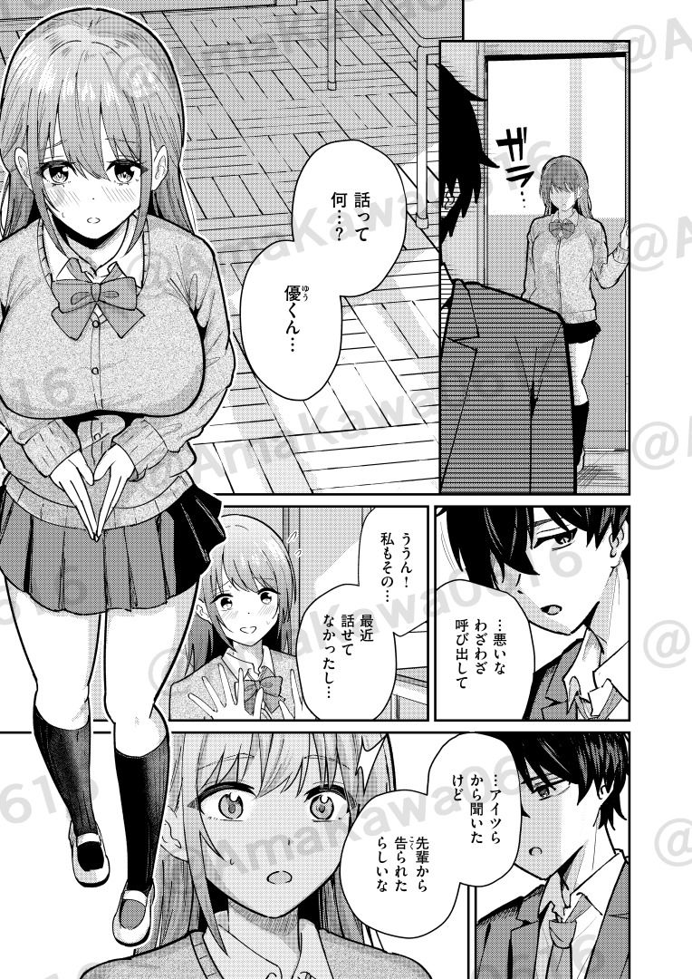 バイユアサイド(甘皮ぐみ)｜無料エロ漫画試し読み