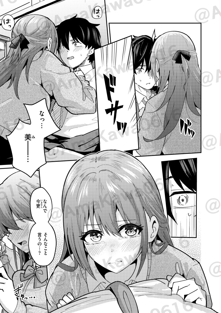 バイユアサイド(甘皮ぐみ)｜無料エロ漫画試し読み