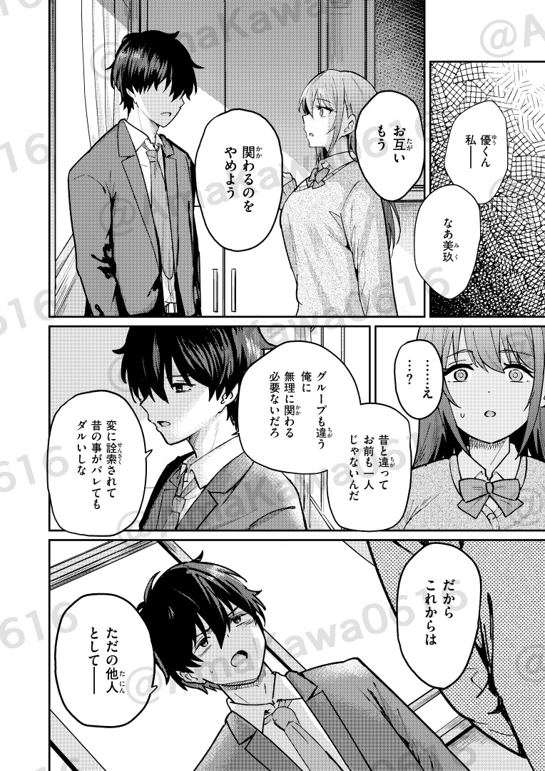 バイユアサイド(甘皮ぐみ)｜無料エロ漫画試し読み