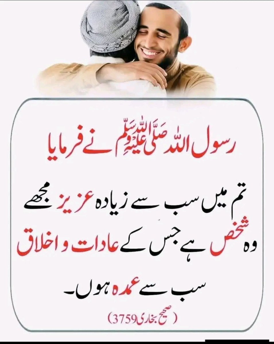 رسول اللّٰہ صلی اللہ علیہ وآلہ وسلّم نے فرمایا