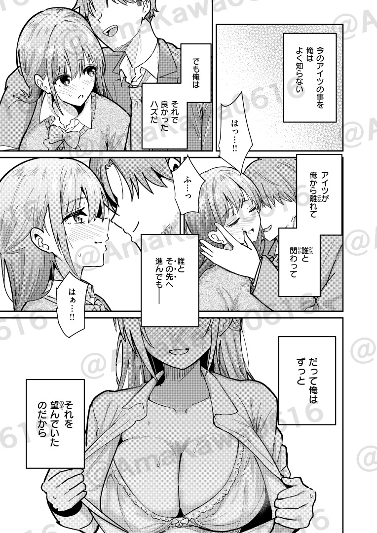 バイユアサイド(甘皮ぐみ)｜無料エロ漫画試し読み