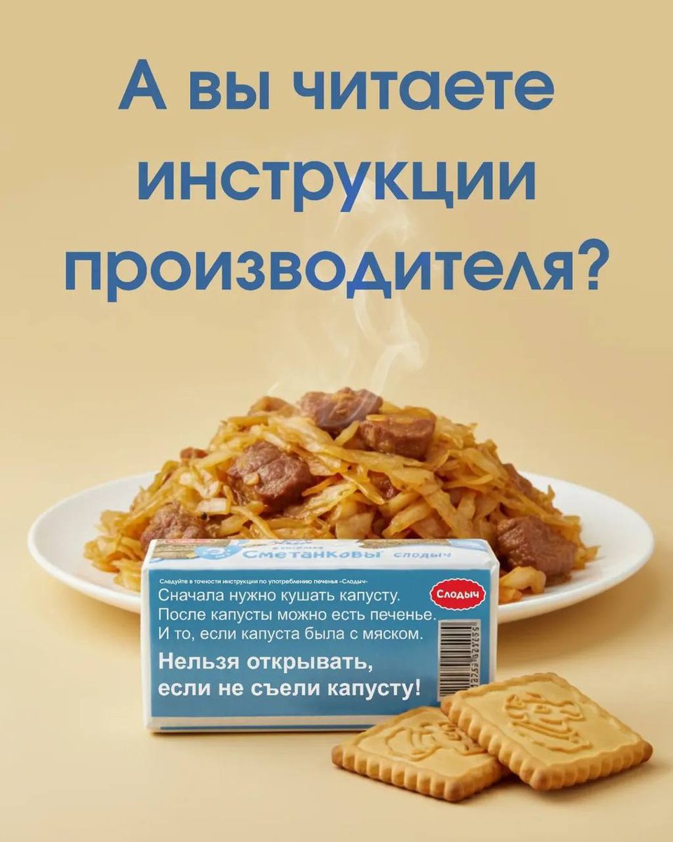 nourlnews's tweet image. В сети завирусилось видео с отцом, который зачитал дочке несуществующую инструкцию на пачке печенья. Производитель моментально отреагировал и обновил упаковку. Ради таких новостей мы заходим в интернет