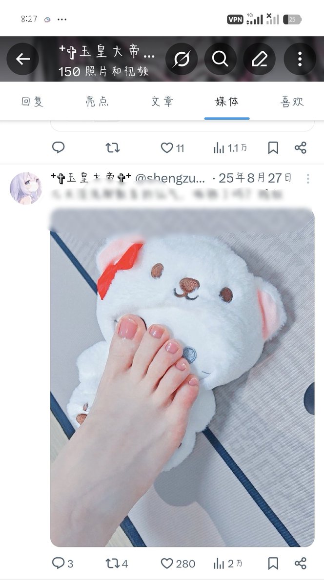⁺✞玉✞⁺ tweet media