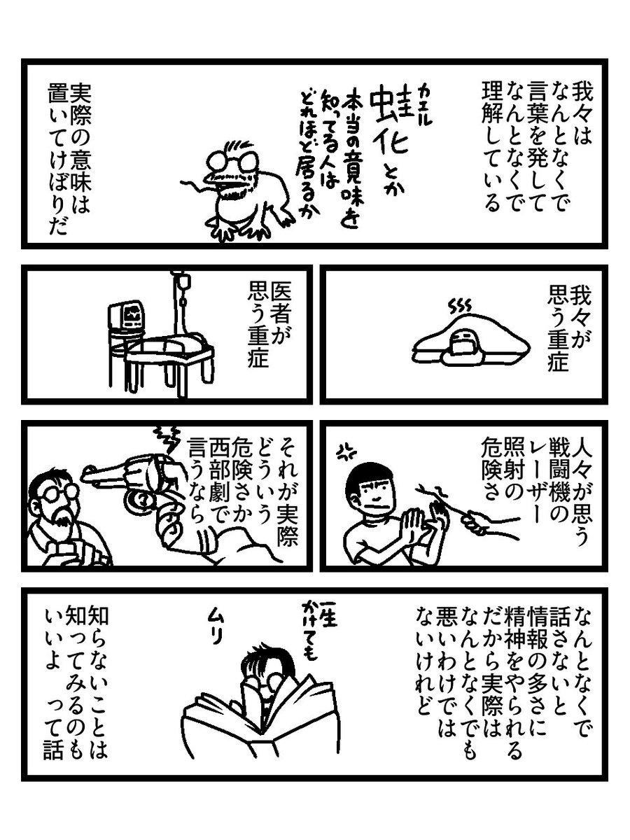 みぼーえにっき：アカシックレコードほどの危険なものはなかなかないけれど、あまりに無知なこともね