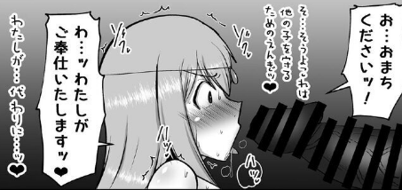 内心で自分に言い聞かせする系の表現はエロ漫画で培ってる手癖なんですよね 