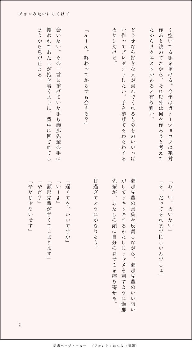 se_sa501's tweet photo. 【チョコみたいにとろけて】
甘党な先輩は塩対応🍫·˚ˎˊ˗ https://t.co/8RLeppHj8v