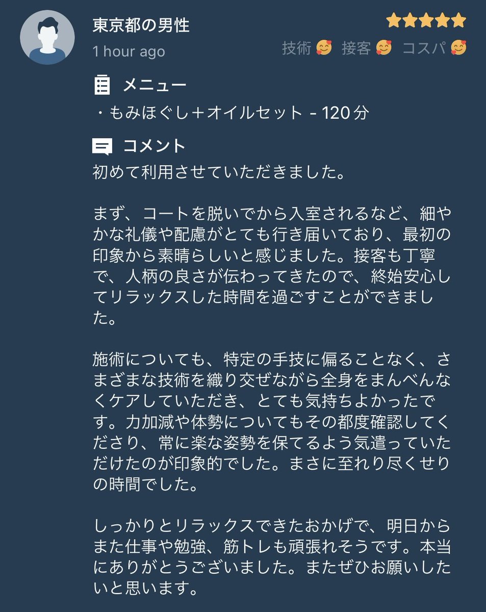 最近担当させていただいたご新規様方のレビュー。 全私が泣きました