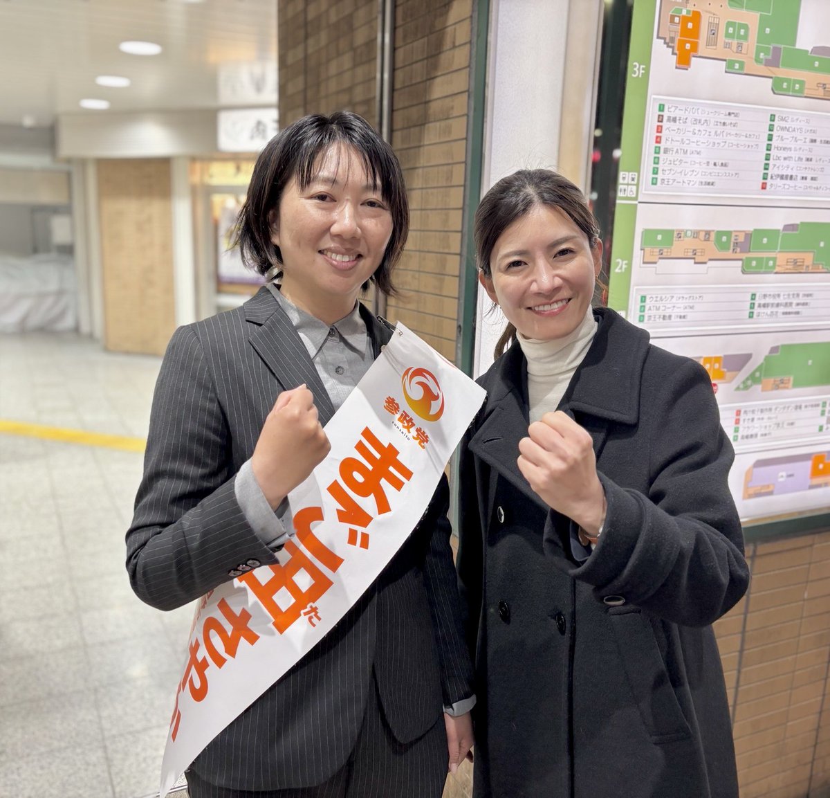 日野市議選【まご田さやか】<a href="/HinoMagota/">まご田さやか🔶参政党公認日野市議会議員候補</a> 候補の
マイク納めへ行ってまいりました！
23:59までラストスパート、皆さまSNSでの拡散にお力添えのほどよろしくお願いします！

誰かマイク納めの写真ください〜😂