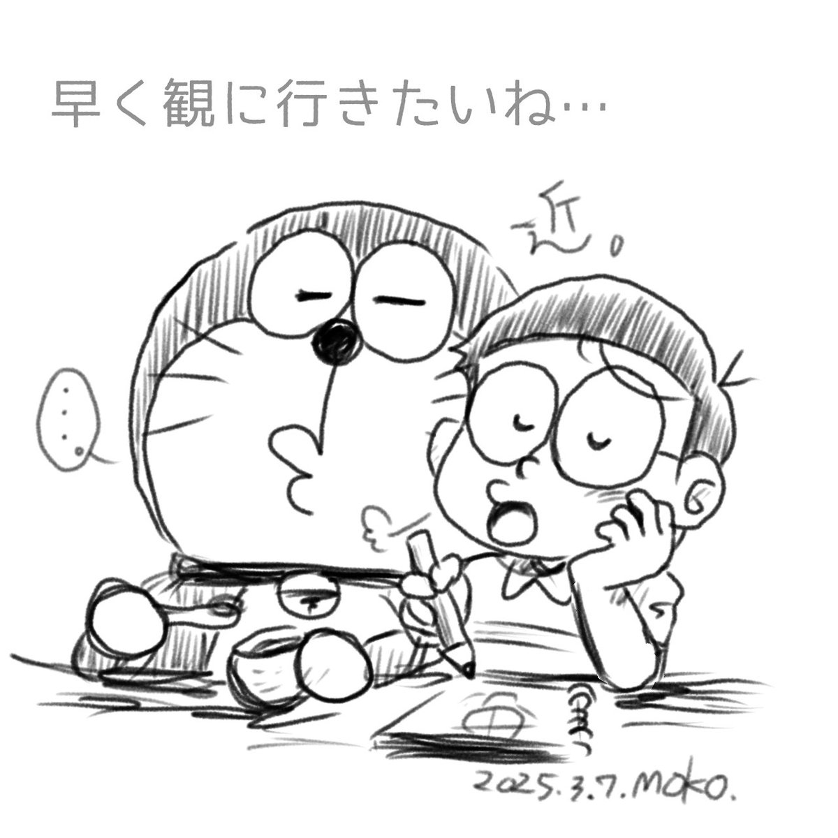 ２人の距離感近くて堪らないねっていう過去絵(笑)