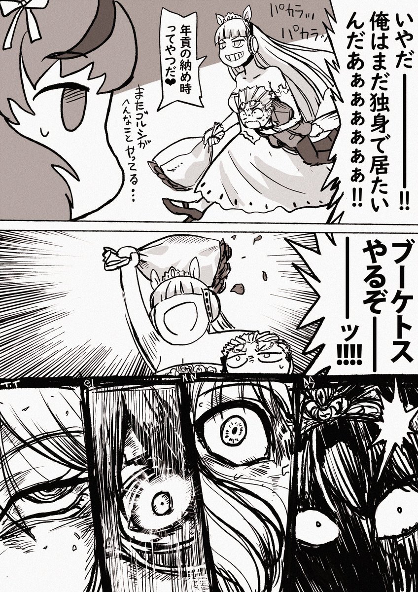 大昔にかいたウマ娘まんが 