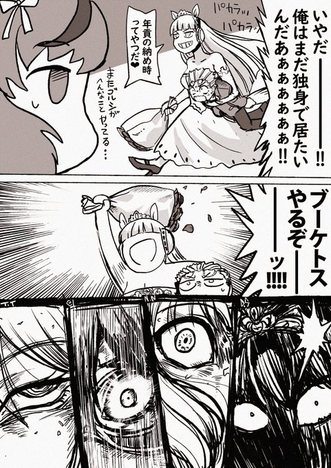 大昔にかいたウマ娘まんが 