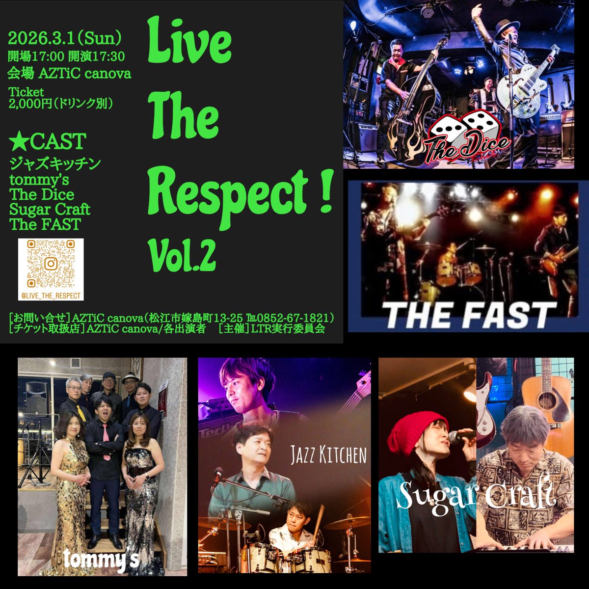 Live The Respect！のチケットあります
お求めは、ジャズキッチンメンバー、DM、AZTiC canovaでチケット取り置きもできます
ぜひ、お越し下さい！

「Live The Respect！ Vol.2」
3月1日（日）
17:00開場
17:30開演
入場料2,000円（ドリンク別）
#AZTiCcanova
#松江
#ライブハウス
#バンド
#ライブ