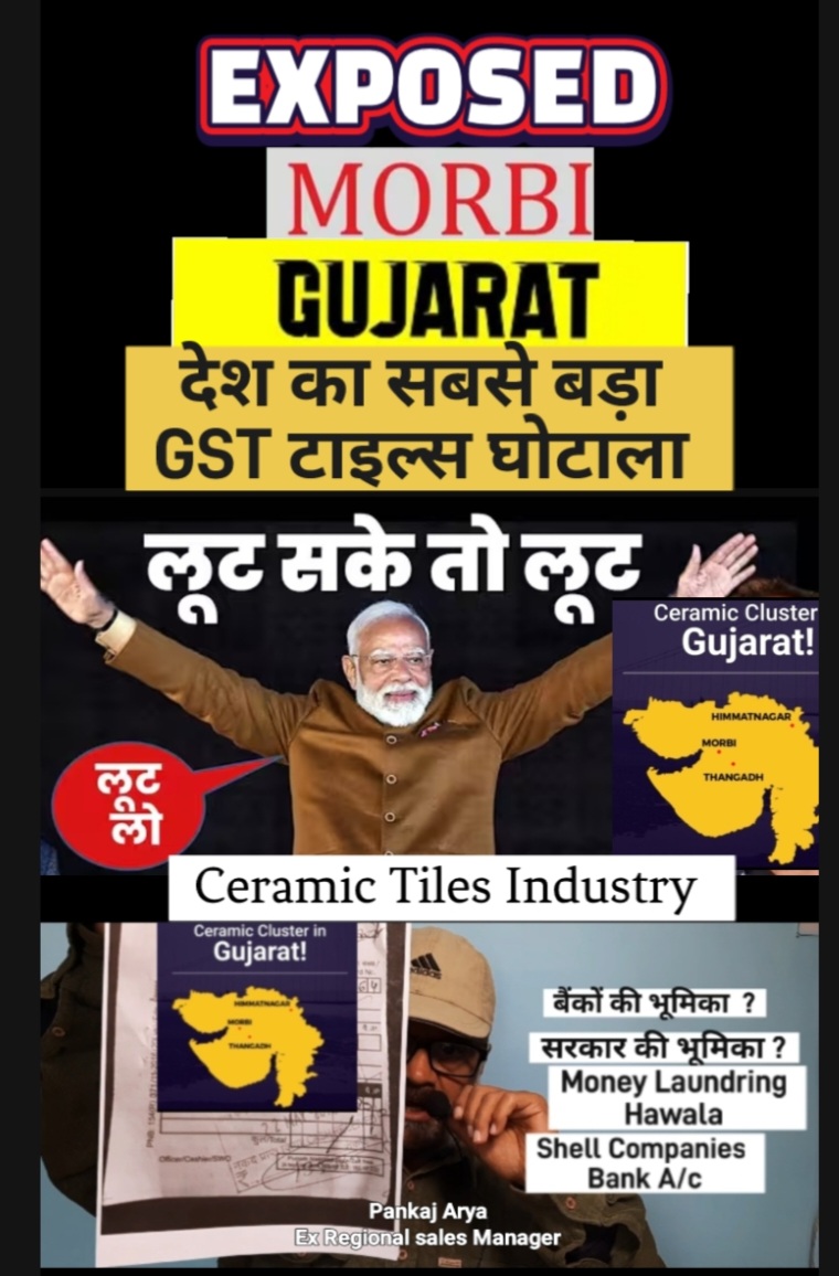 देश का सबसे बड़ा GST घोटाला 
मोरबी  गुजरात 
<a href="/BBCHindi/">BBC News Hindi</a> 
<a href="/AITCofficial/">All India Trinamool Congress</a> 
<a href="/muralitwit/">Muralidharan Gopal</a> 
<a href="/AnumaVidisha/">Wg Cdr Anuma Acharya (Retd)</a> 
<a href="/ShadowSakshi/">Sakshi</a> 
<a href="/hg7634/">harish goel</a> 
<a href="/kalamkeechot/">कलम की चोट</a> 
<a href="/shaktisinhgohil/">Shaktisinh Gohil MP</a> 
<a href="/business_today/">Business Today</a> 

#GSTghotalaPankajArya