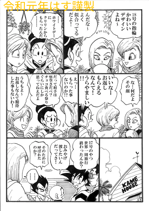 johk577's tweet image. 某所より再掲!「ツブサニコイ」①/6
(全22ページ…長いです。おヒマならどうぞ〜)