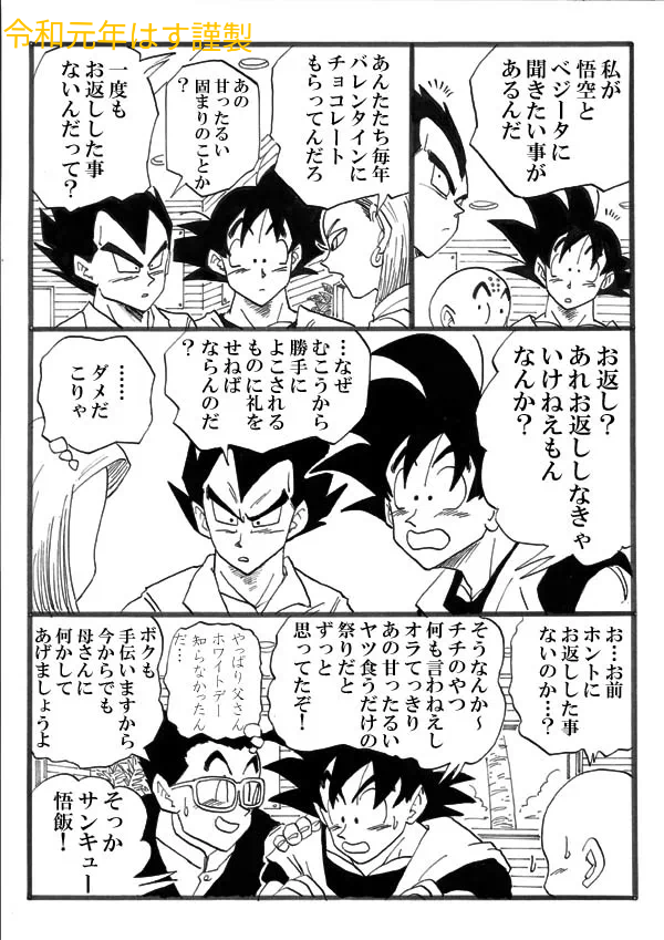 johk577's tweet image. 某所より再掲!「ツブサニコイ」①/6
(全22ページ…長いです。おヒマならどうぞ〜)