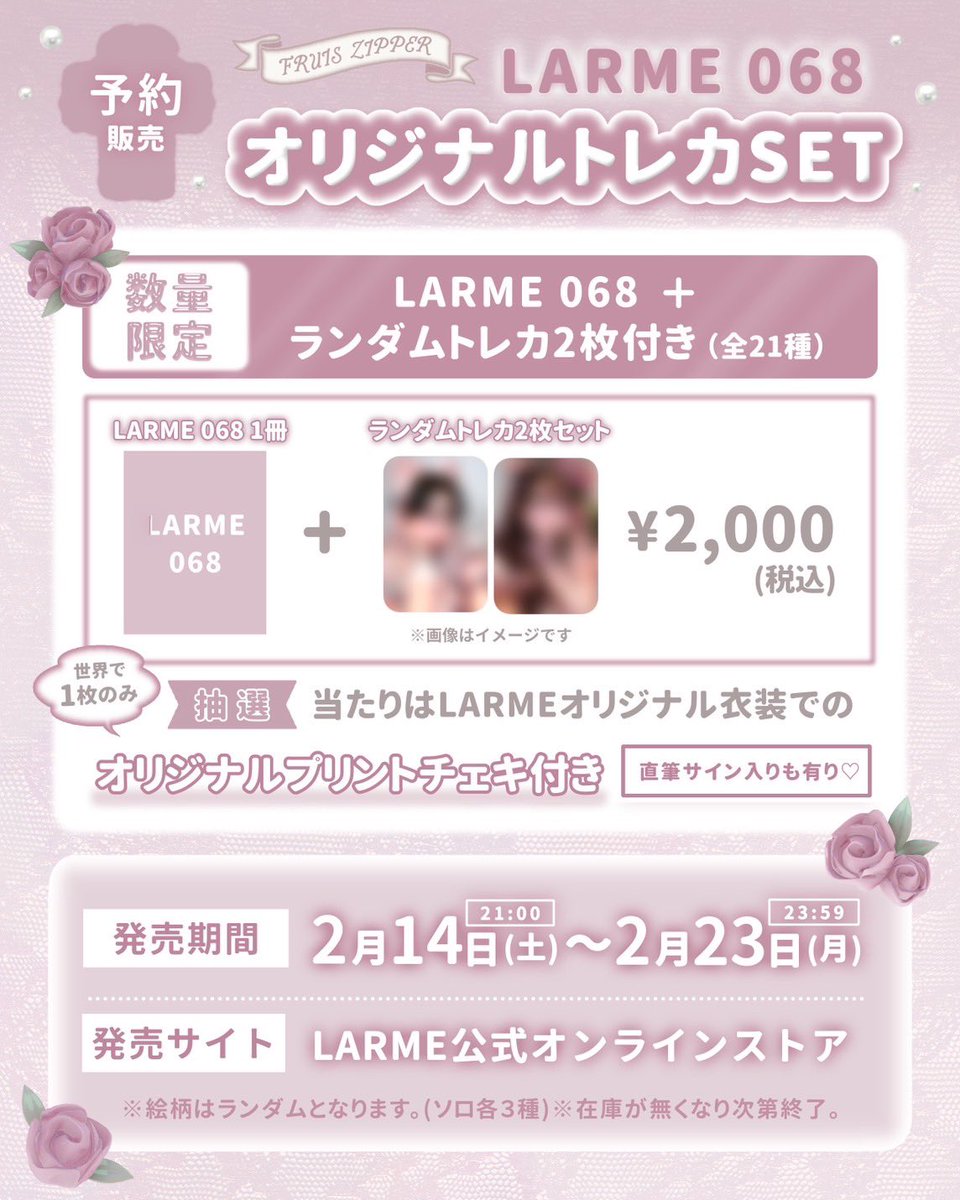 抽選で当たるチェキって、プリントチェキだけど全違う写真、その一部が