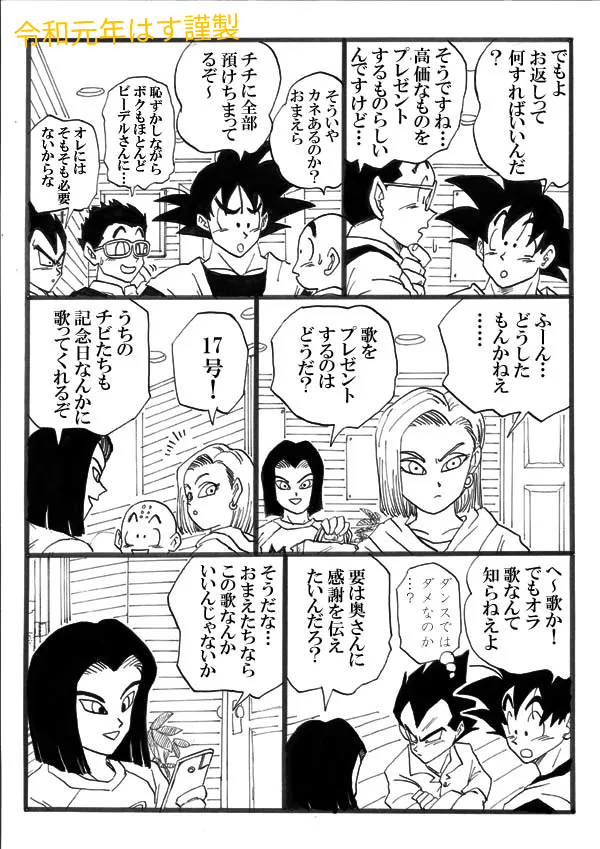 johk577's tweet image. 某所より再掲!「ツブサニコイ」①/6
(全22ページ…長いです。おヒマならどうぞ〜)