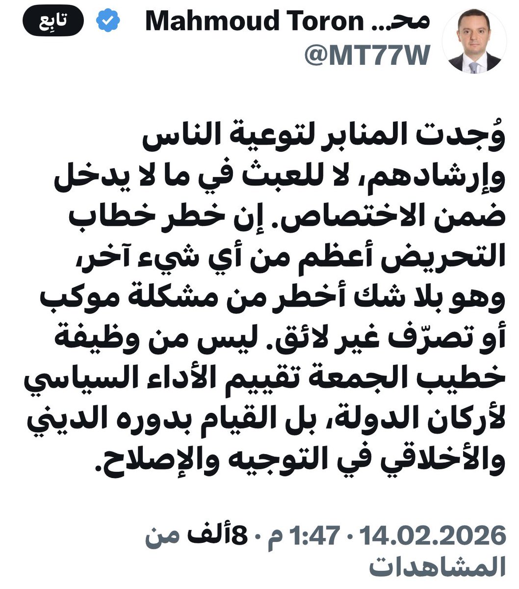 أين كانت هذه المواهب منذ زمن بعيد !؟ واستغرب كيف لم يتنبه اليها النظام البائد !؟ يبدو أن الرفيق الطرن في درس الثورة كان غائب ، ولا يعلم أن الثورة السورية العظيمة انطلقت من المساجد ، وأن فضيلة الشيخ كريم راجح والصياصنة وغيرهم كثير اعلنوا موقفهم من الفساد والظلم من المنبر ، قال عيش