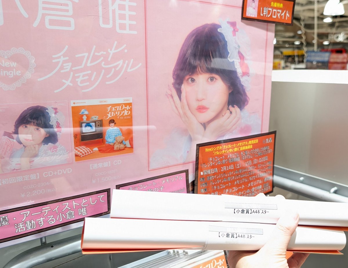 大阪の店頭抽選参加☺️ 告知ポスターだらけにならず良かった😅 当たっ