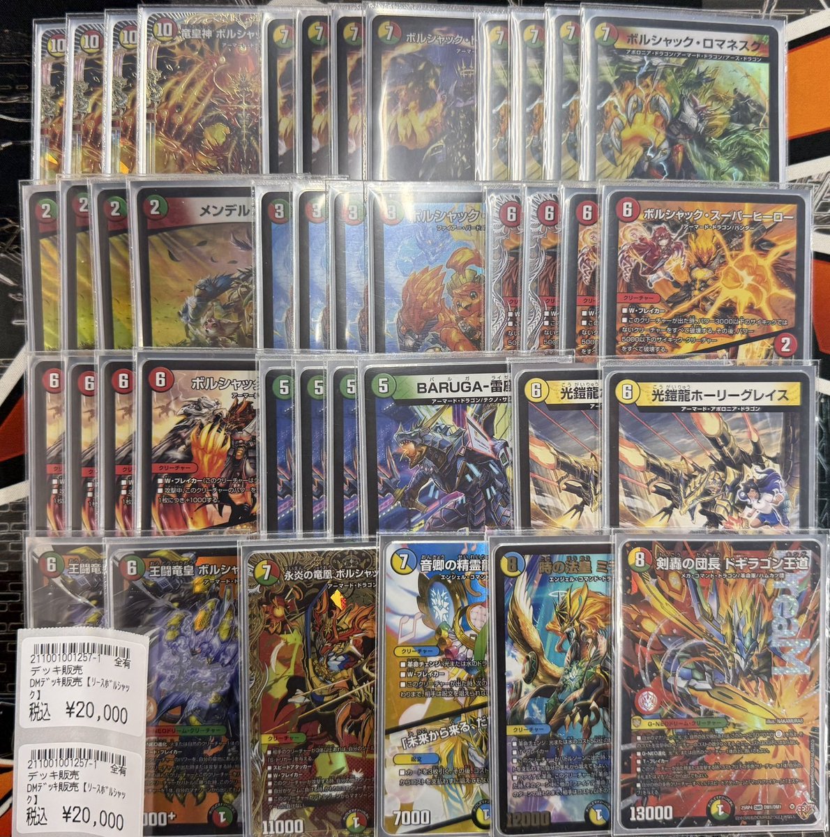 商品情報】 #デュエマ デッキ販売 デッキ追加しました🔥🔥 『リース