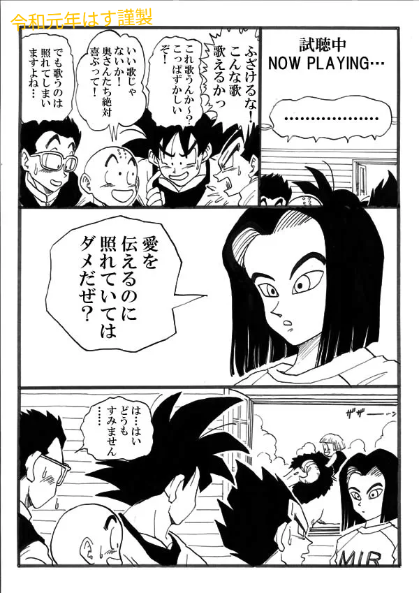 johk577's tweet image. 某所より再掲!「ツブサニコイ」①/6
(全22ページ…長いです。おヒマならどうぞ〜)