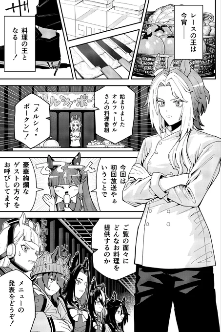 黄金一族のバレンタイン漫画です。 