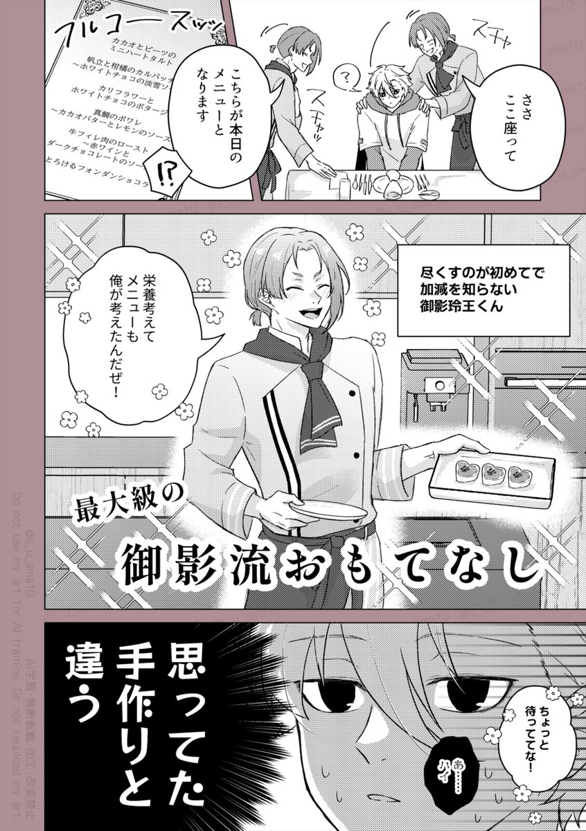 ngro なぎれお

バレンタインで浮かれるro🍫