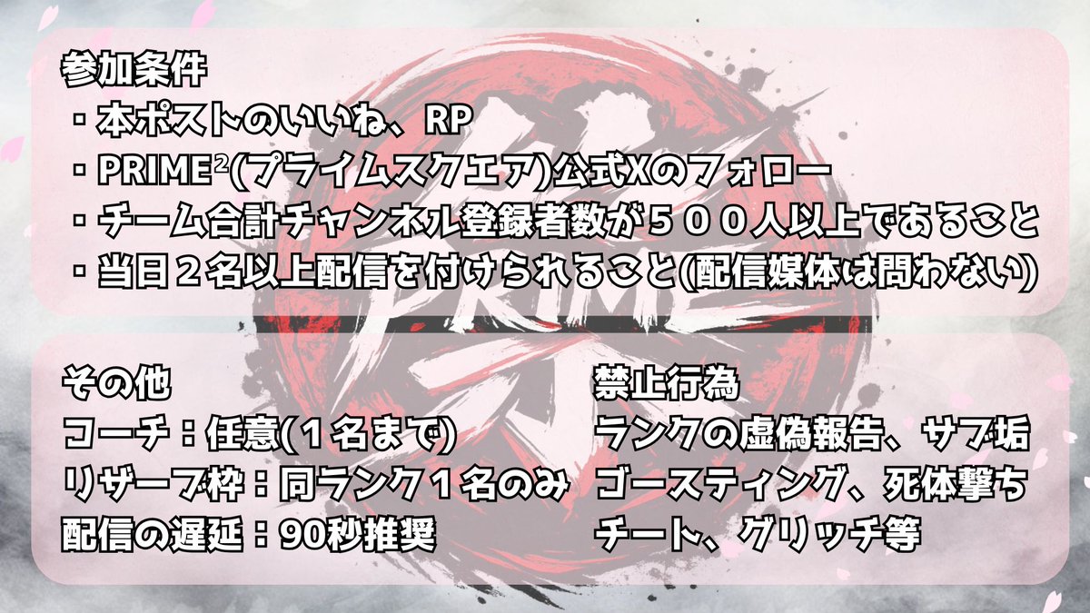 PRIME²(プライムスクエア) tweet media