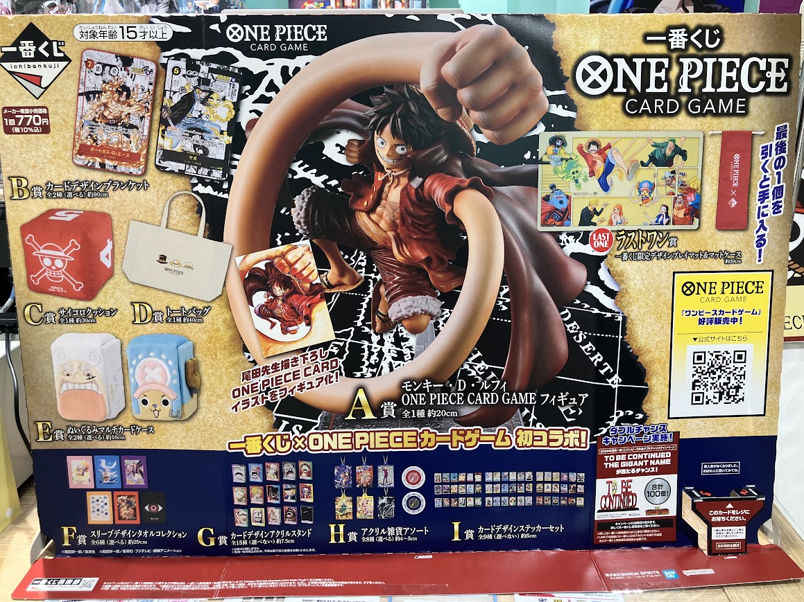 再入荷】 一番くじ ワンピース ONE PIECE CARD GAME 1回:770円(税込