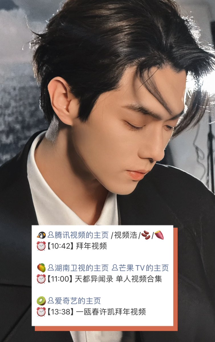 sozhubao's tweet image. 🐧🥝🥭3แพลตฟอร์มนัดหมายตรุษจีนเรียบร้อย แพลตฟอร์มที่4👖ไม่นัดเพราะซีรีส์ไม่ฉลองทุกเทศกาล ยกเว้นวันเกิดนักแสดง

4ปีที่แล้ว มีคนแซวว่าแฟนคลับน้องข่ายยุ่งมากในงานเพรส🐧 ตอนนี้โดนแซวเหมือนเดิมแต่เพิ่มเติมพี่แอดว๊านขึ้น ผลงานรอออนแอร์จาก4แพลตฟอร์มใหญ่ 🐧🥝👖🥭ครบ วิ่งงานทุกแอพ