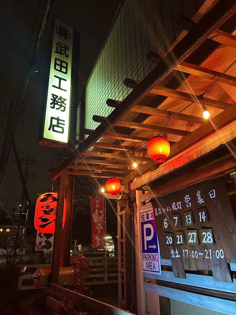 おうち麺TV. tweet media