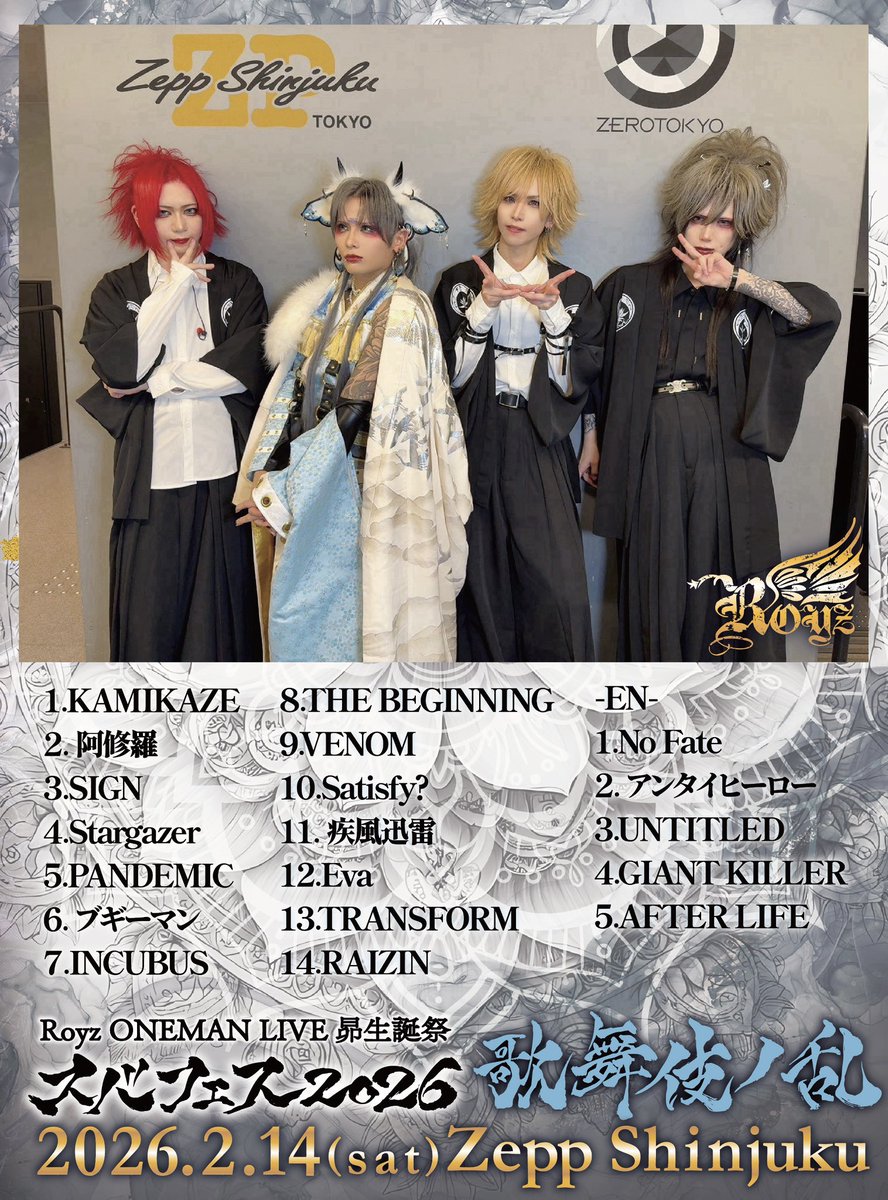 昴生誕祭公演！ソールドアウトありがとうございました㊗️🎉昴生誕衣装