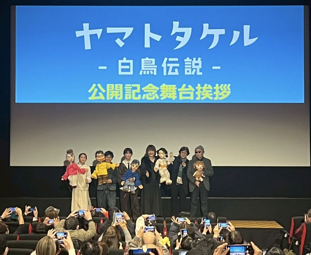 a_ra_yu's tweet photo. 映画『ヤマトタケル〜白鳥伝説〜』再演！舞台挨拶、最高でした✨
ヤマトタケルの命を声で吹き込んだ松本梨香さんと、人形操演で命を吹き込んだ高平さんの、プレスコという画がない(画コンテのみの)特殊な状態での声入れ、また普段の人形操演とは違う苦労した部分等の裏話！🤩
今日いらっしゃったお客さんは、貴重な話が聞けてとっても楽しまれていたご様子でした☺️✨

そしてどんどん舞台挨拶が上手になってくるユウヤ役亜有夢くん、ジロウ役晴哉くん、ユリ役蘭ちゃん✨
いっぱい練習してるんだろうなぁと、3人の成長にも毎度うるうる🥹
��もおっきくなっていて、親戚のおばさん気分です🤣

チェコへの映画祭への誘致の為、観に来て下さっていたスザンカさんと酒巻さんにもお会いでき、今回の再演や阿佐ヶ谷上映にも尽力して下さっている熊谷さん、朝日新聞の杉田さんとも実際にご挨拶できて☺️✨

皆さま「すごく良い映画でした！」と仰って下さって、ありがとうございますっ！！という気持ちに私までさせていただいたりして😆

口も動かない か ら こ そ の、イマジネーションがどこまでも広がる感覚！！
ぜひ体験していただきたい✨

難しくないストーリーラインだからこその、ダイレクトに心に来る感じ…🥹
映画を見終わったお子さんが、出てくる時に挿入歌を鼻歌で歌っている様子を見て、愛と知恵と勇気がストレートに伝わっているんだなぁと、こちらが改めて感��しちゃったりして😆

………エンタメって…いいな…✨

いやぁでも、本当に梨香さんの気遣いには脱帽しました✨
舞台挨拶のマイクパフォーマンスもさることながら、少し前にワンちゃん🐶を亡くした監督に、バレンタインで笑い転げるワンちゃんのぬいや、今日がバレンタインだからチョコをちょこっと！と、スタッフにまでチョコをくださったり✨
終始周りへのお心遣いが素晴らしくって🥹✨

今日がバレンタインと失念していた私とは大違いです😂

梨香さん、亜有夢くん、ひろ子さんにバレンタイン頂いちゃいました🎁🙏✨
家宝にします😆

ホワイトボードのイラストは映画館のスタッフさんが梨香さんと監督の似顔絵を描いたそう✨うまー！✨

本当、実りの多い多いあべのアポロシネマでした☺️
まだ劇場上映は続きますので、ぜひお近くの方は足を運んでくださいね！✨
チケッ���はツリー欄から♪