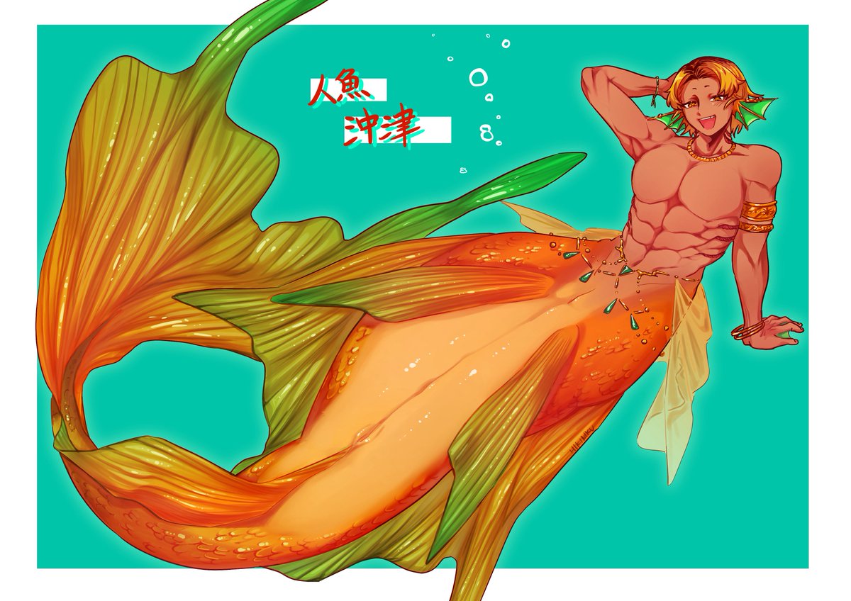 沖編🌺📝 人魚沖津🌺 異形化が性癖でして……まぁ、やりますよね💖沖津は