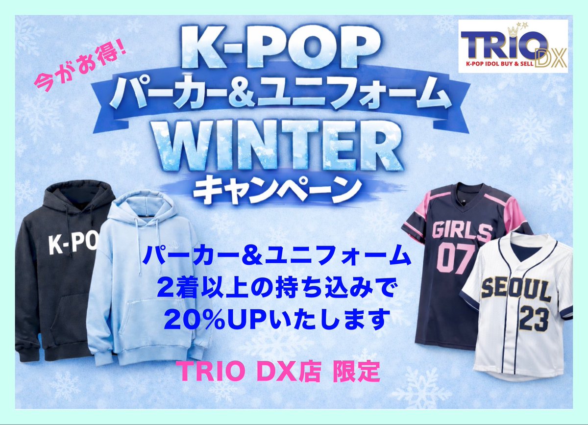 straykids #SKZOO ぬいぐるみ等色々入荷しました✨ ユニフォーム