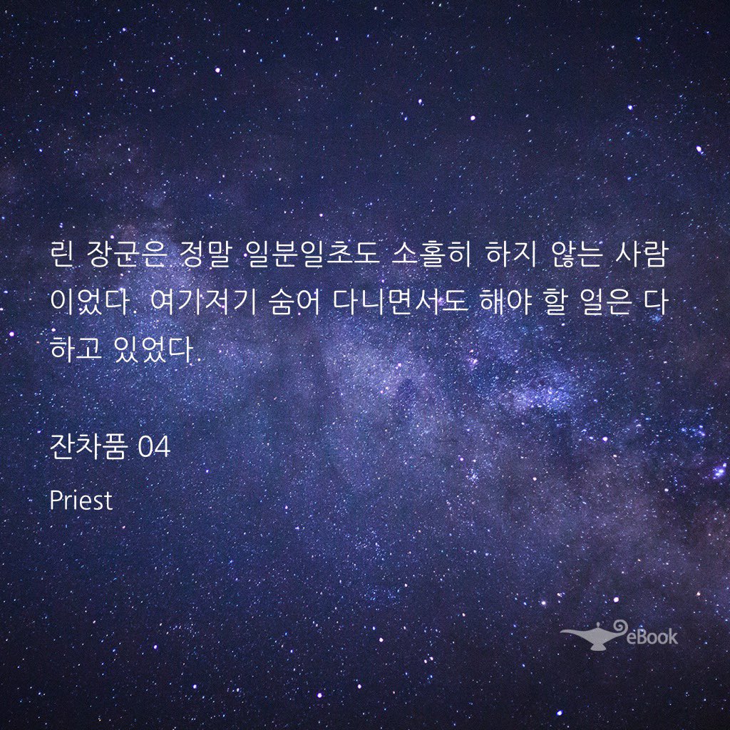 요새 잔차품 읽고있어요
린장군님 왜이렇게 섹시하냐 진짜