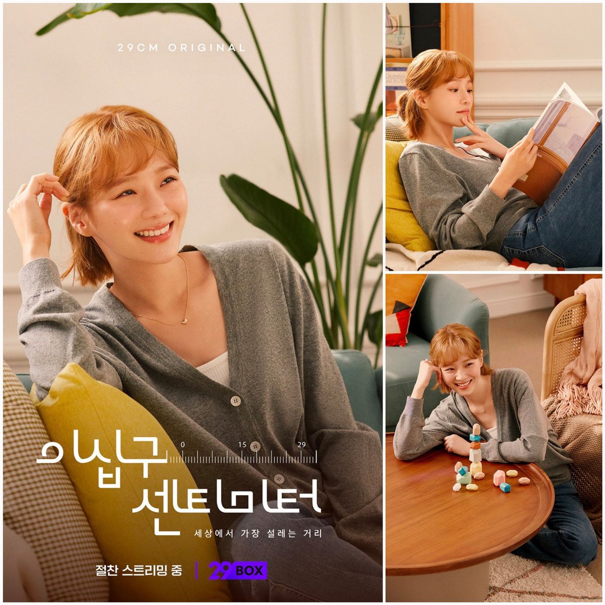 gyuyoungdaily's tweet photo. 📷 29cm.official: #ParkGyuyoung x #29CM Parody Poster ("29CM: Season 1")
🕑 29 Episodes
🎭 Reality Show
🏷 Dating, Daily Life, Housemates
🛍 Brands modelled by Gyu in poster: #Moondal, #CatchBall
Synopsis: "People dreaming of new encounters gather together under one roof.
There is just one strict rule in this house: maintain a distance of 29 centimetres from one another, neither too far nor too close.
As time passes, will they be able to cross that distance?"
|| 29CM, 2023