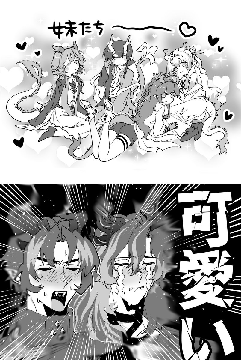 妹まみれになる過程があったのズルい 