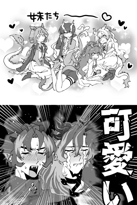 妹まみれになる過程があったのズルい 