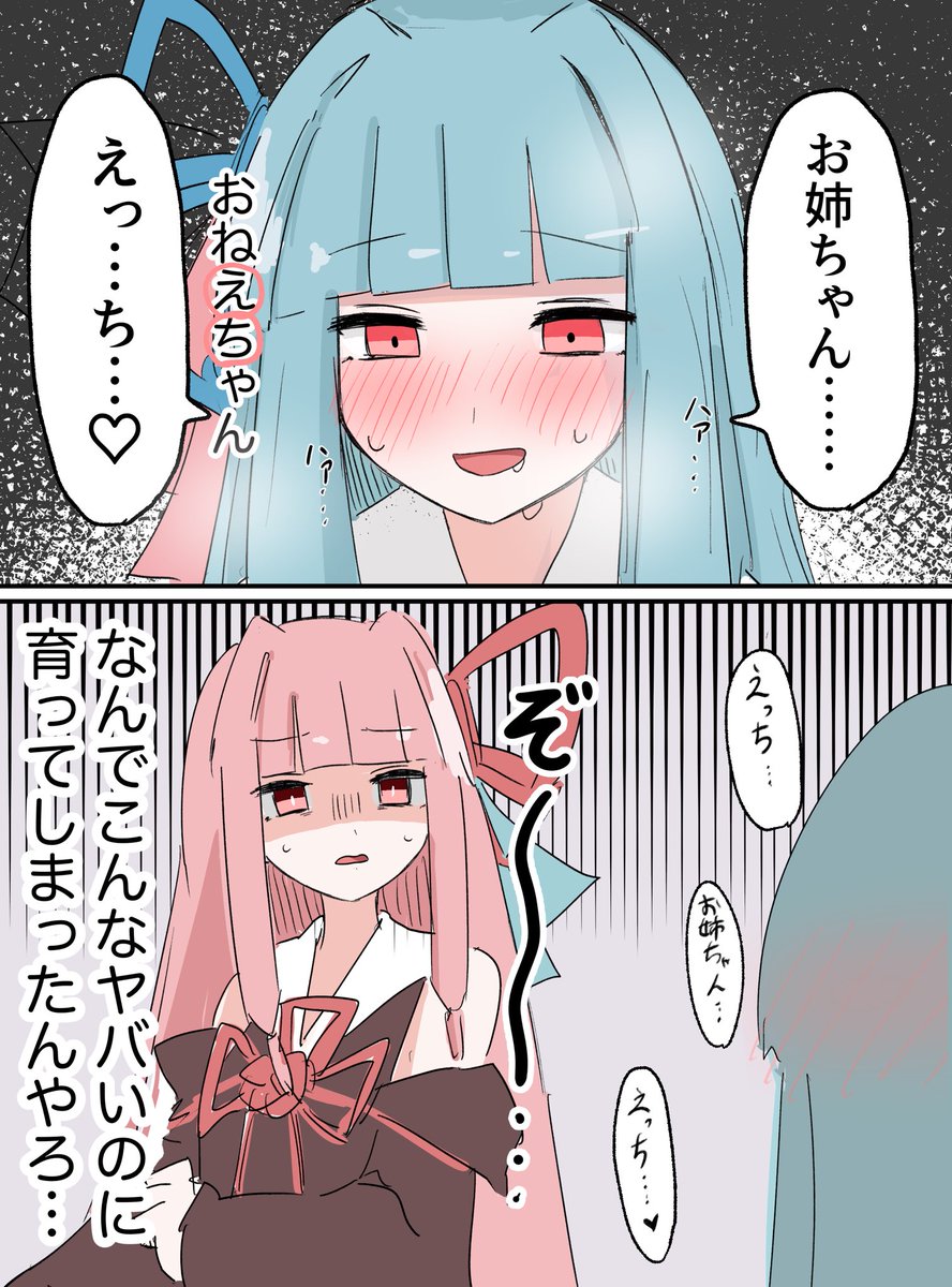 Post by 抹茶ドリル on X: (2/2)
