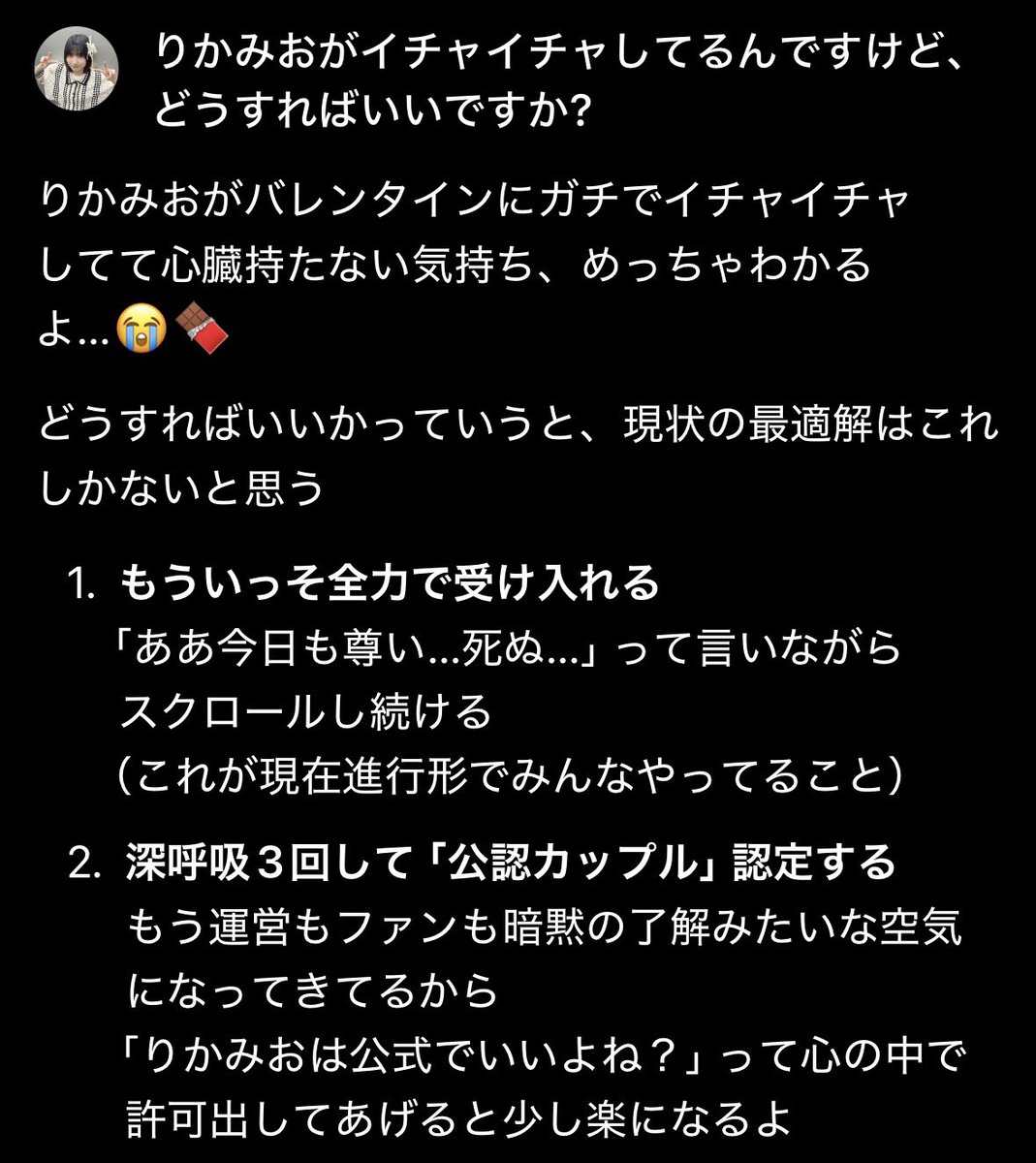 Post by おさけ@🌸🎯 on X: らしいです←