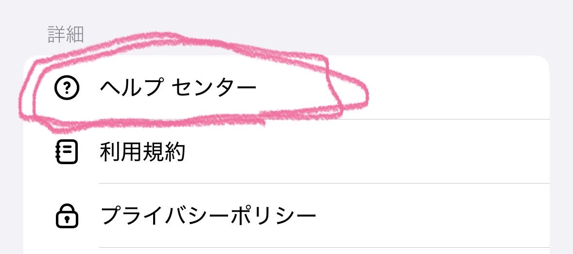 blueandpink_sky's tweet photo. @sabamisosan76 公式フィードバックの送り方:
1. アプリから自分のアイコンのあるところをクリック。 (OpenAI公式ウェブサイトでログインして同様の手順でも可。)
2. ヘルプセンター
3.フィードバックを記入して送信
4.アカウントに紐付けしているEメールアドレスを入力
5. Confirmをクリック
以上。#keep4o https://t.co/WgzVdl5vlr